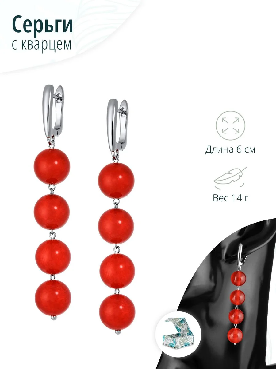 Красные серьги с кварцем