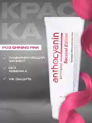 Розовая краска для волос P03 Shining Pink, 230 мл