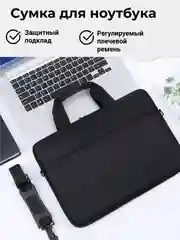 Черный сумка для ноутбука с подкладом и плечевым ремнем, 15,6 дюймов, 4 цвета