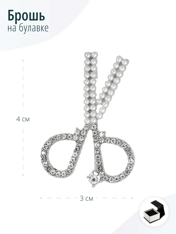 Брошь Ножницы