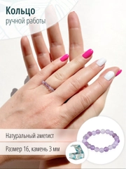 Кольцо из аметиста
