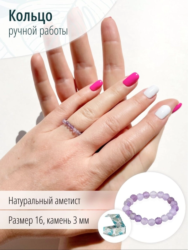Кольцо из аметиста