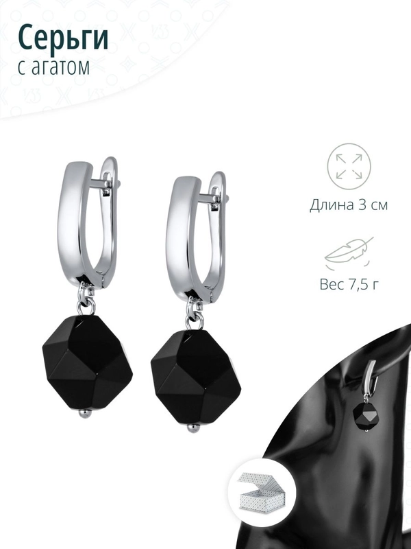 Черные серьги с агатом