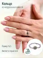 Кольцо с аметистом