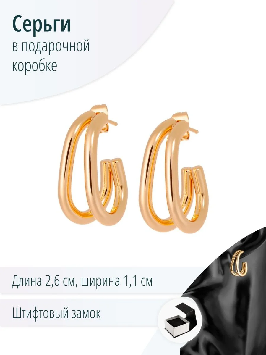 Геометрические серьги кольца