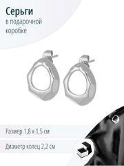 Бижутерные серьги геометрические