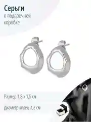 Бижутерные серьги геометрические
