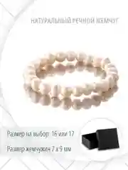 Браслет натуральный жемчуг