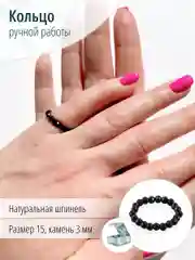 Кольцо со шпинелью
