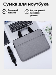 Сумка для ноутбука с подкладом и плечевым ремнем, 15,6 дюймов, 4 цвета