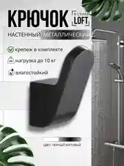 Черный крючки для ванной, держатель для полотенец, одежды