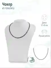 Чокер на шею