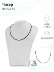 Чокер на шею