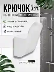 Белый крючки для ванной, держатель для полотенец, одежды