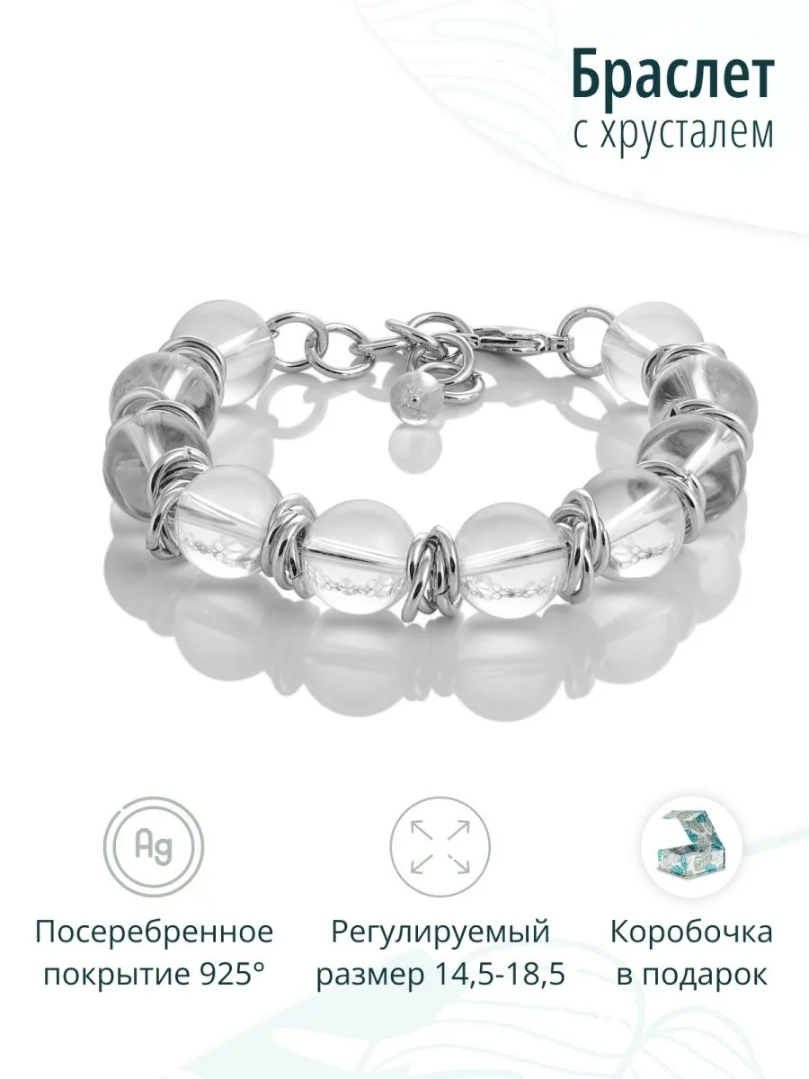 Браслет с горным хрусталем