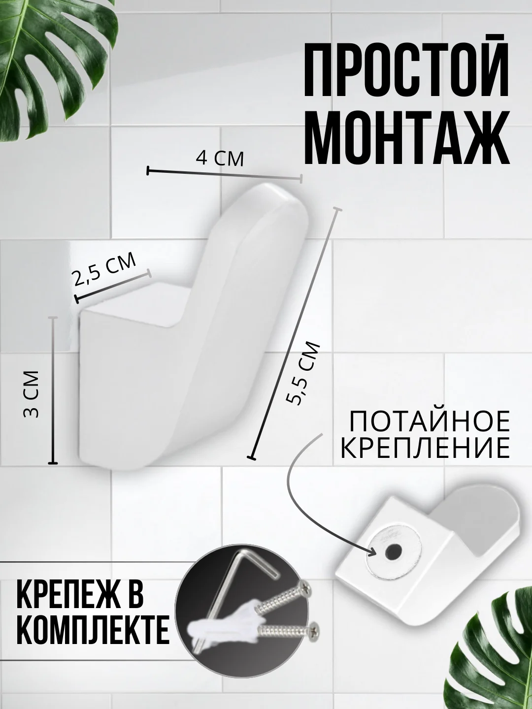 Белый крючки для ванной, держатель для полотенец, одежды
