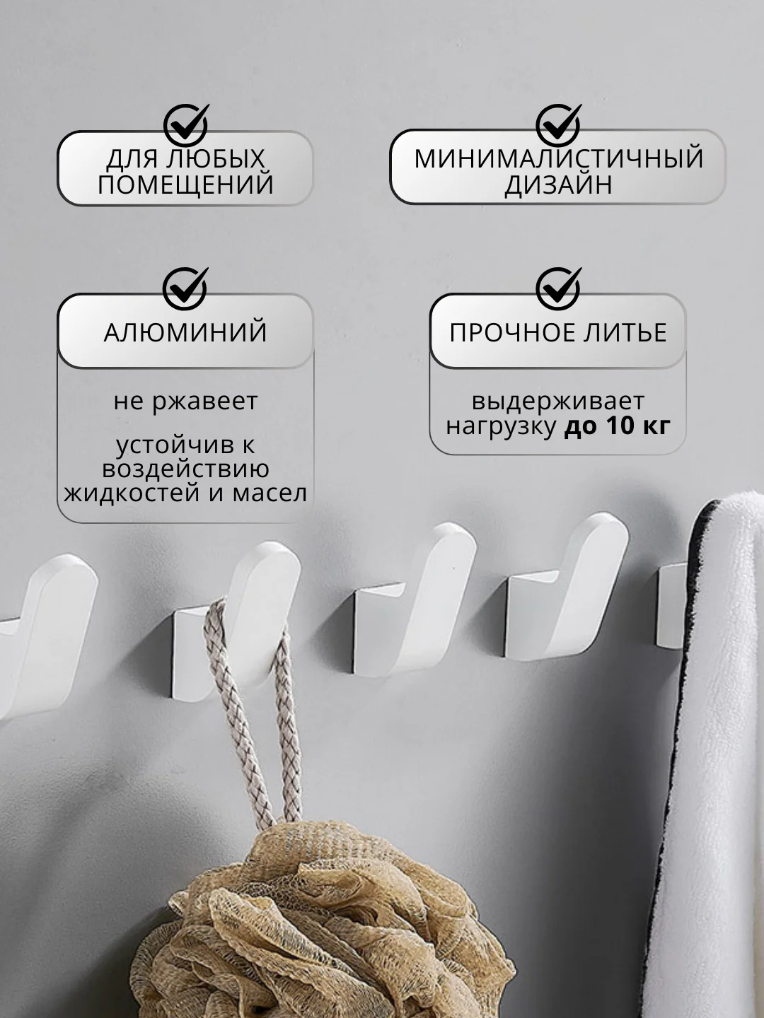 Белый крючки для ванной, держатель для полотенец, одежды
