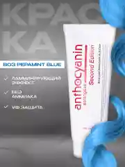 Синий бирюзовая краска Антоцианин B03 Pepamint Blue 230 мл