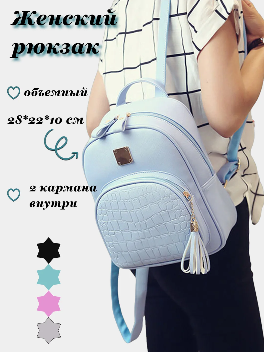 Синий рюкзак женский, объемный, 2 кармана, 4 цвета