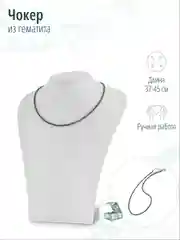 Чокер на шею