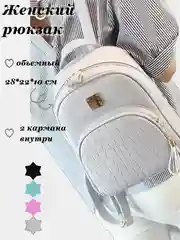Серый рюкзак женский, объемный, 2 кармана, 4 цвета