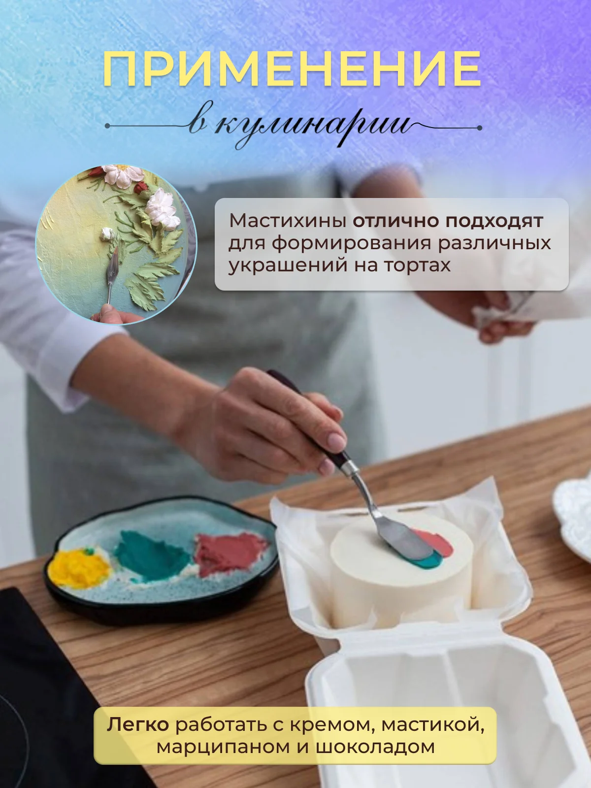 Красный мастихин художественный, из нержавеющей стали