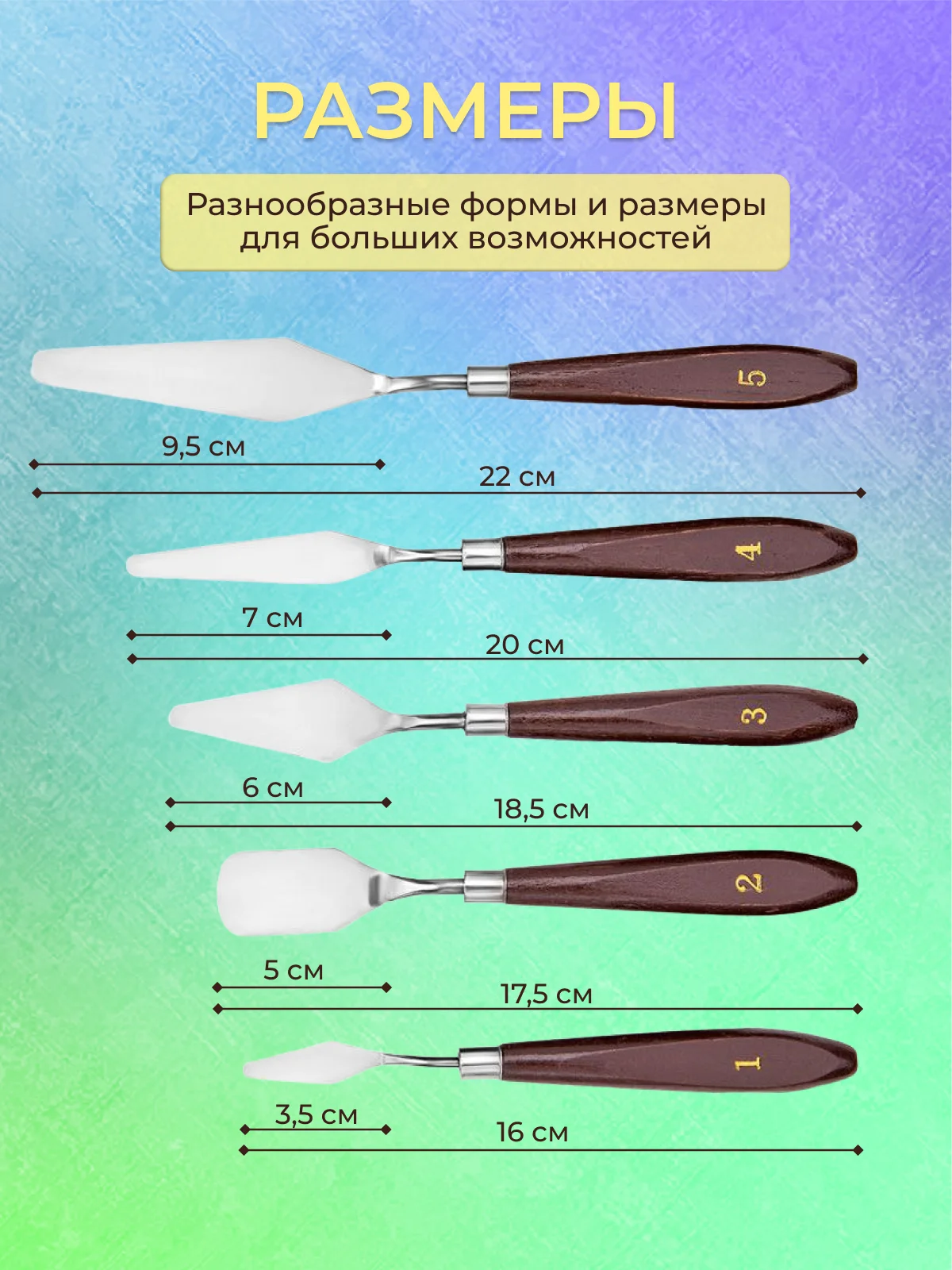 Красный мастихин художественный, из нержавеющей стали