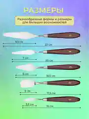 Красный мастихин художественный, из нержавеющей стали