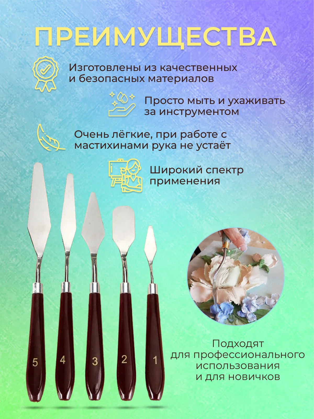 Красный мастихин художественный, из нержавеющей стали