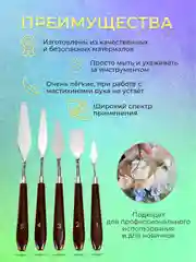 Красный мастихин художественный, из нержавеющей стали