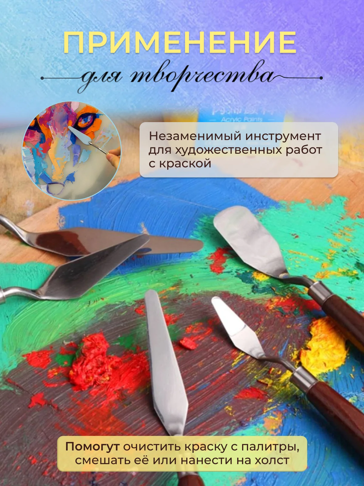 Красный мастихин художественный, из нержавеющей стали
