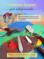 Красный мастихин художественный, из нержавеющей стали