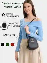 Сумка через плечо женская, с ручкой, 3 отделения, 3 цвета