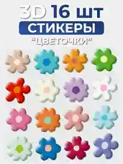3D наклейки на чехол телефона, 20 дизайнов
