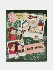 Лайм дневник школьный для 1-11 классов, мягкая обложка, 40 листов. Аниме, Гравити Фолз