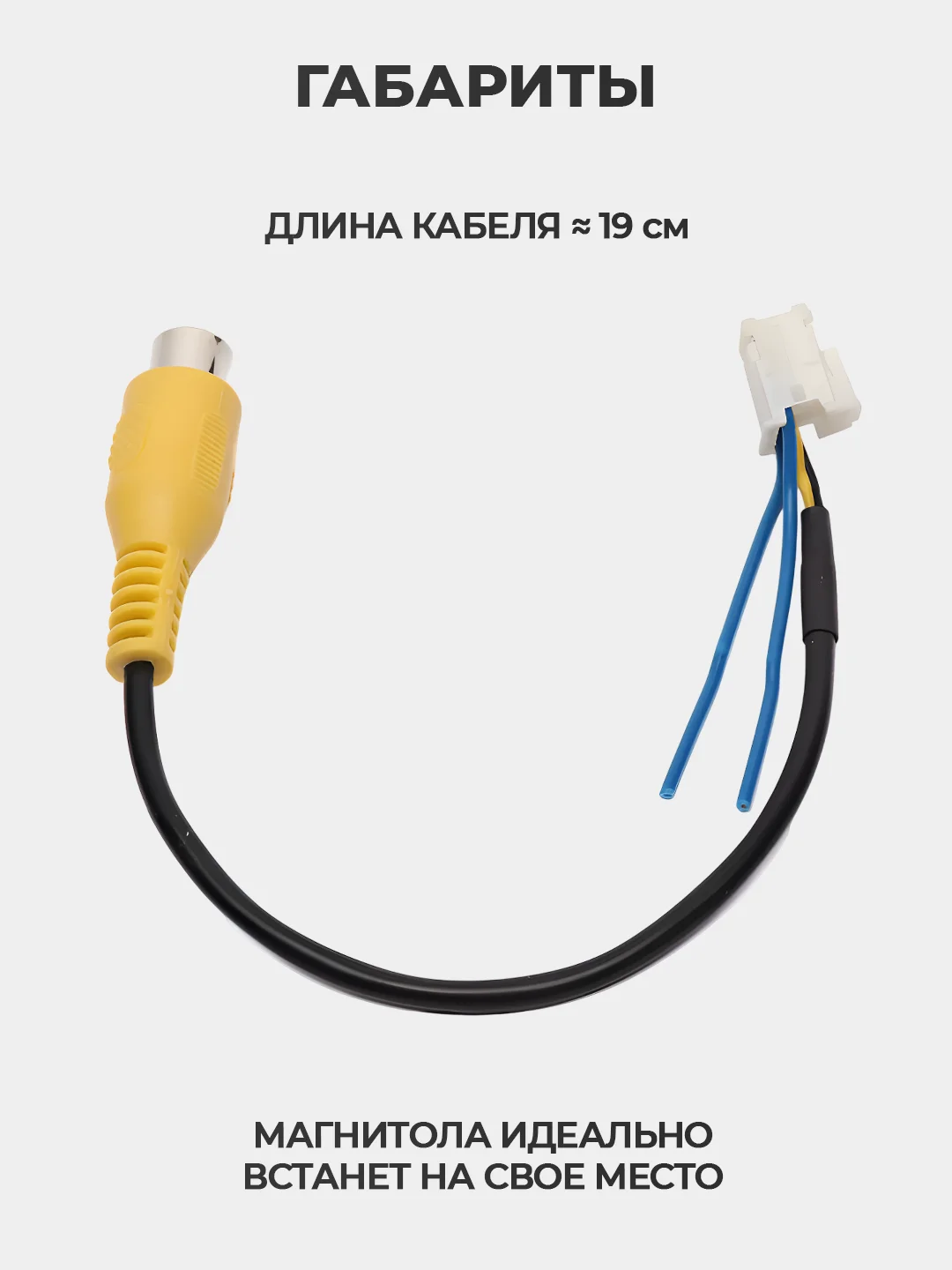 Разъем камеры заднего вида для магнитолы - 10 PIN