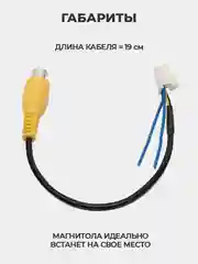 Разъем камеры заднего вида для магнитолы - 10 PIN