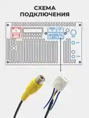 Разъем камеры заднего вида для магнитолы - 10 PIN