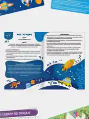 Синий развивающий набор Навыки XXI века. Я учусь придумывать