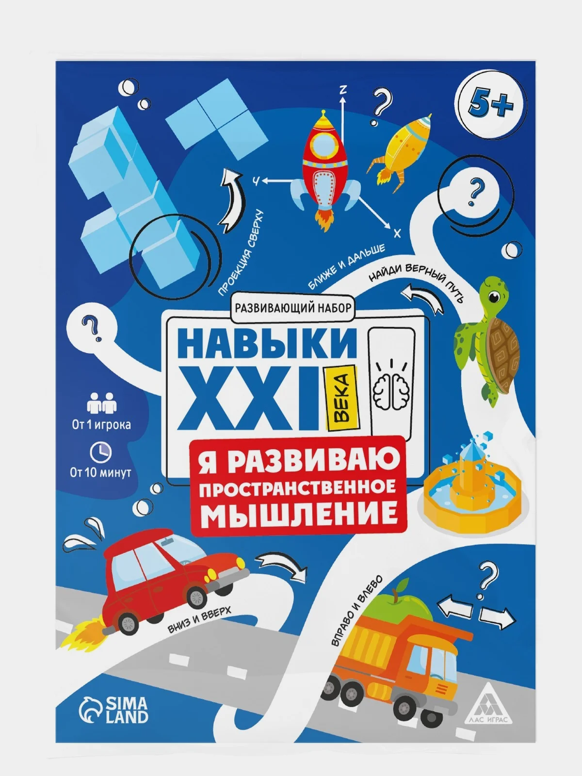 Синий развивающий набор Навыки XXI века. Я учусь придумывать