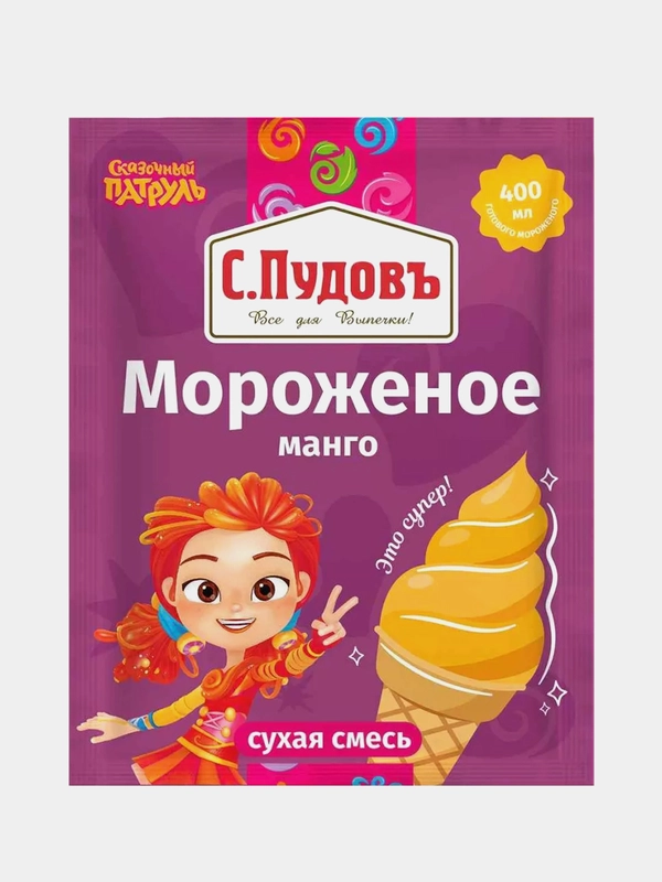 Смесь для приготовления мороженого С.Пудовъ Сказочный патруль "Манго", 70 г
