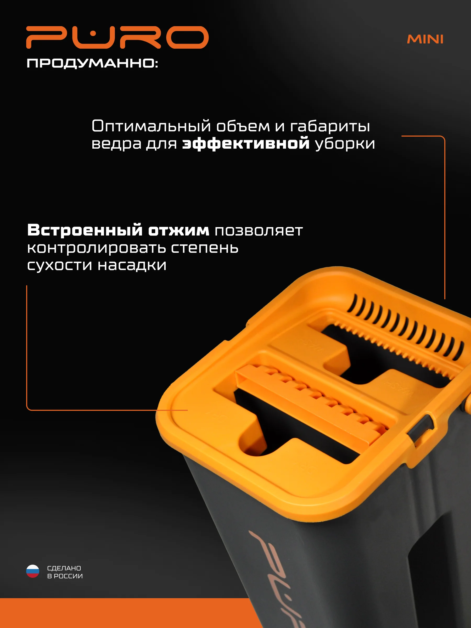 Черный швабра с отжимом и ведром, комплект для уборки PURO MINI