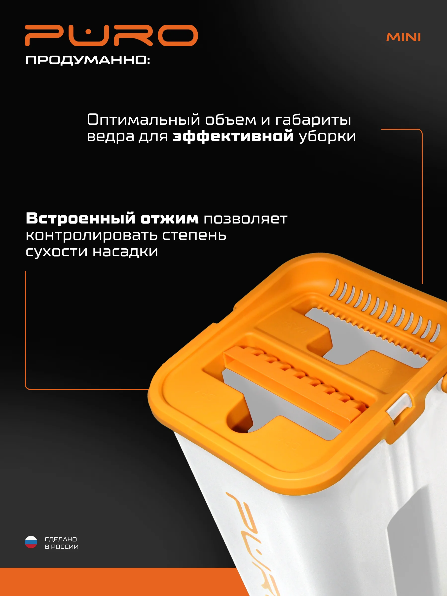 Черный швабра с отжимом и ведром, комплект для уборки PURO MINI