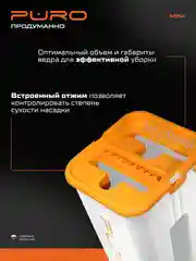 Черный швабра с отжимом и ведром, комплект для уборки PURO MINI