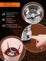 Серебряный кофемолка ENDEVER COSTA-1066