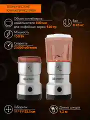 Серебряный кофемолка ENDEVER COSTA-1066