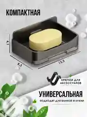 Белый мыльница для ванной со сливом на стену