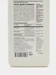 Конфетный гель для стирки, концентрироавнный, с ароматом Орхидея, Морской бриз, 1л 5л
