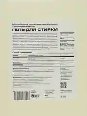 Лазурный гель для стирки, концентрироавнный, с ароматом Орхидея, Морской бриз, 1л 5л