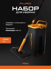 Швабра с отжимом и ведром, комплект для уборки PURO MINI